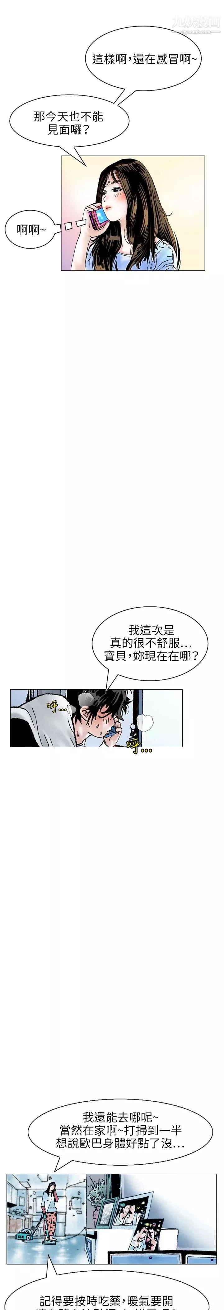 秘密Story-107性爱奴隶[1] - 图片 7