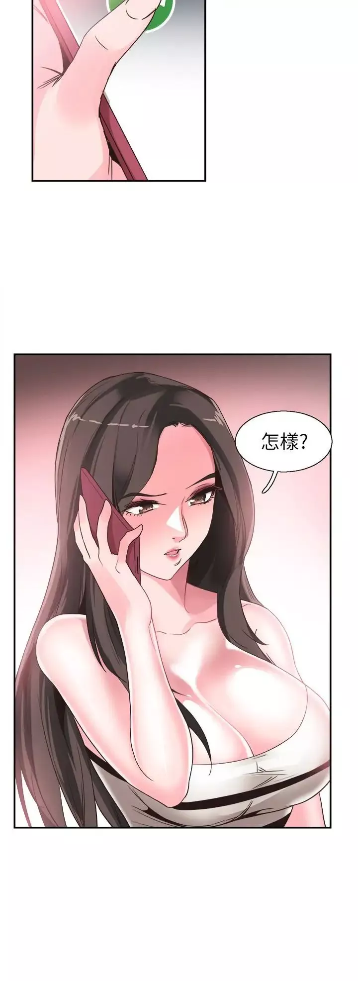 校園LIVE秀第48話-摸摸茶姐姐的火辣服務