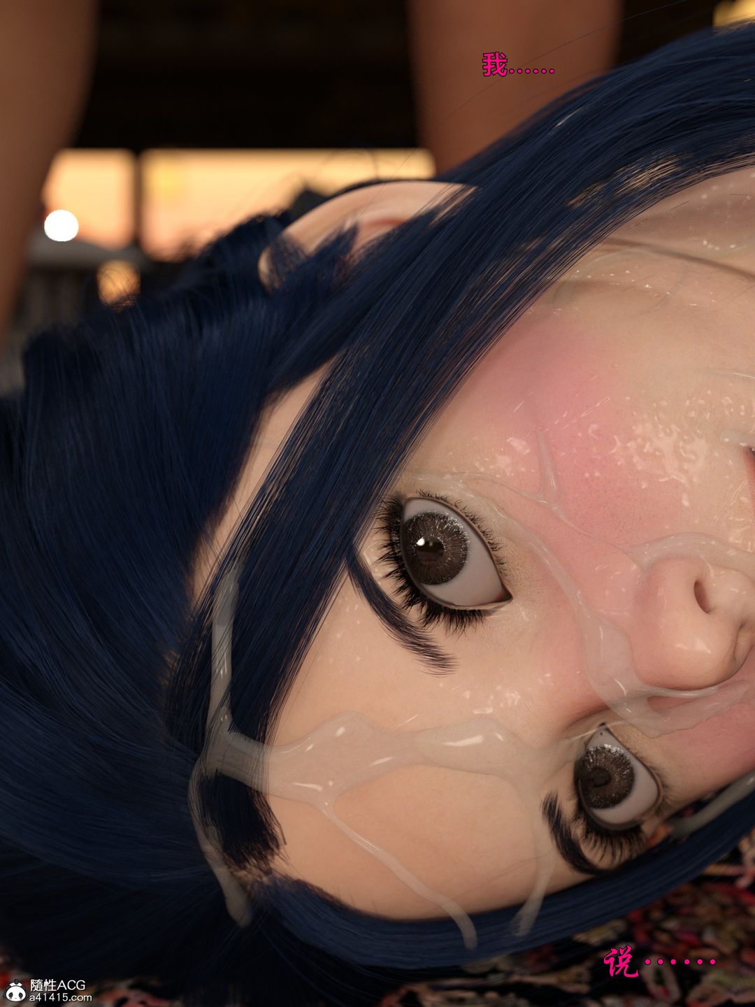 [3D]迷欲綁縛第09話-最終話