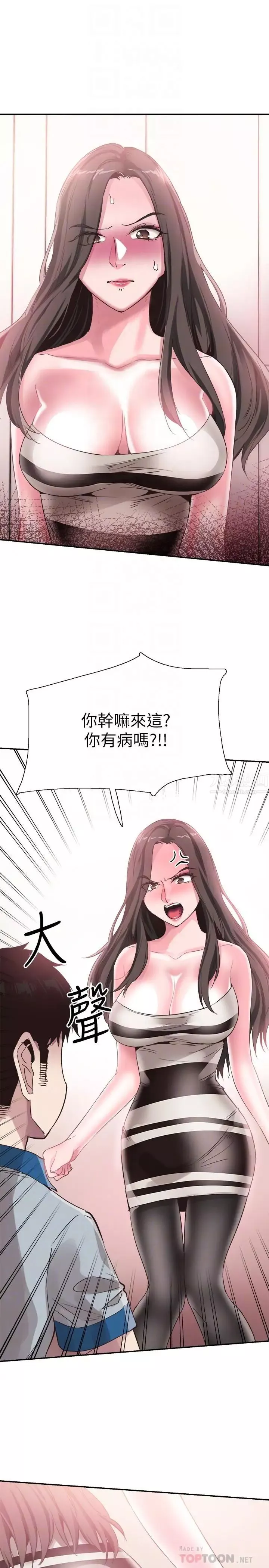 校园LIVE秀-第48话-摸摸茶姐姐的火辣服务 - 图片 8