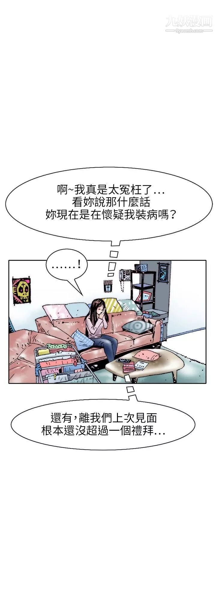 秘密Story107性愛奴隸[1]