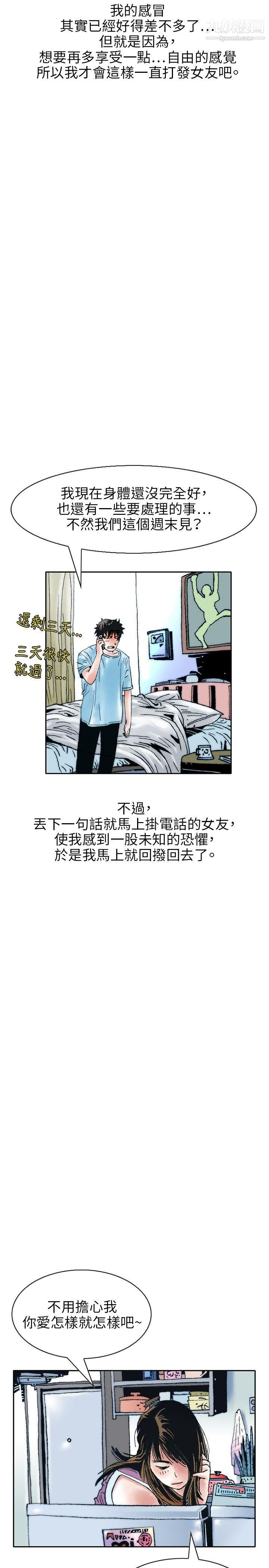 秘密Story108性愛奴隸[2]