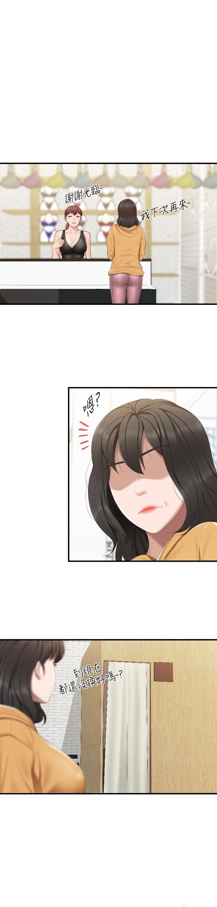 親子餐廳的媽媽們第41話-中空的火辣內褲