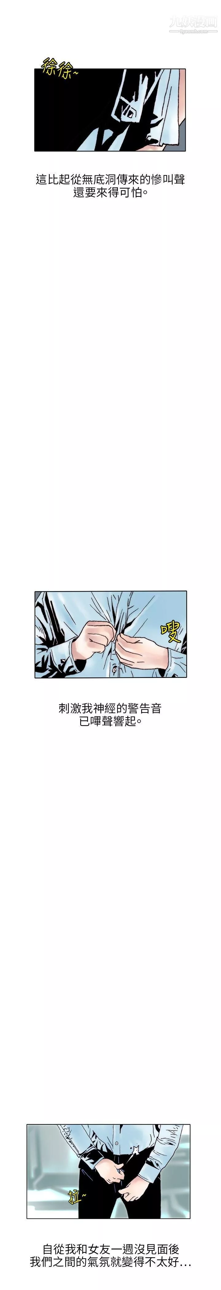 秘密Story-108性爱奴隶[2] - 图片 7