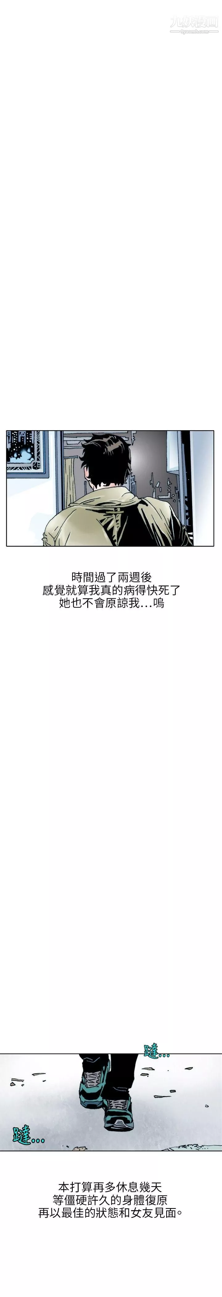 秘密Story-108性爱奴隶[2] - 图片 8