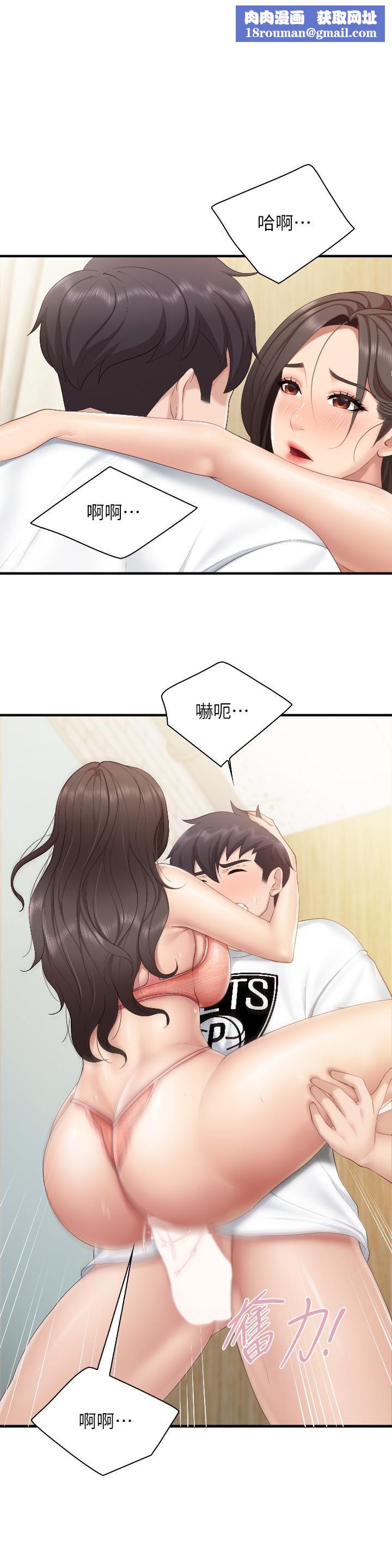 亲子餐厅的妈妈们第42话-更衣间的人妻火车便当