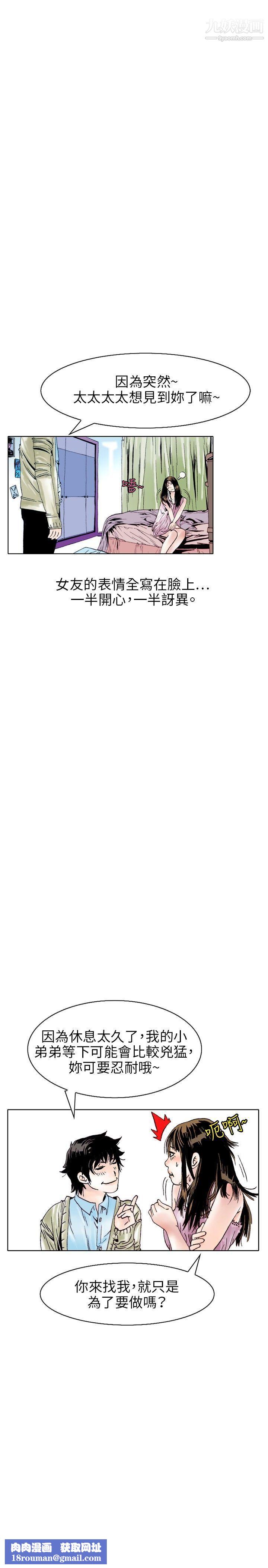 秘密Story108性愛奴隸[2]