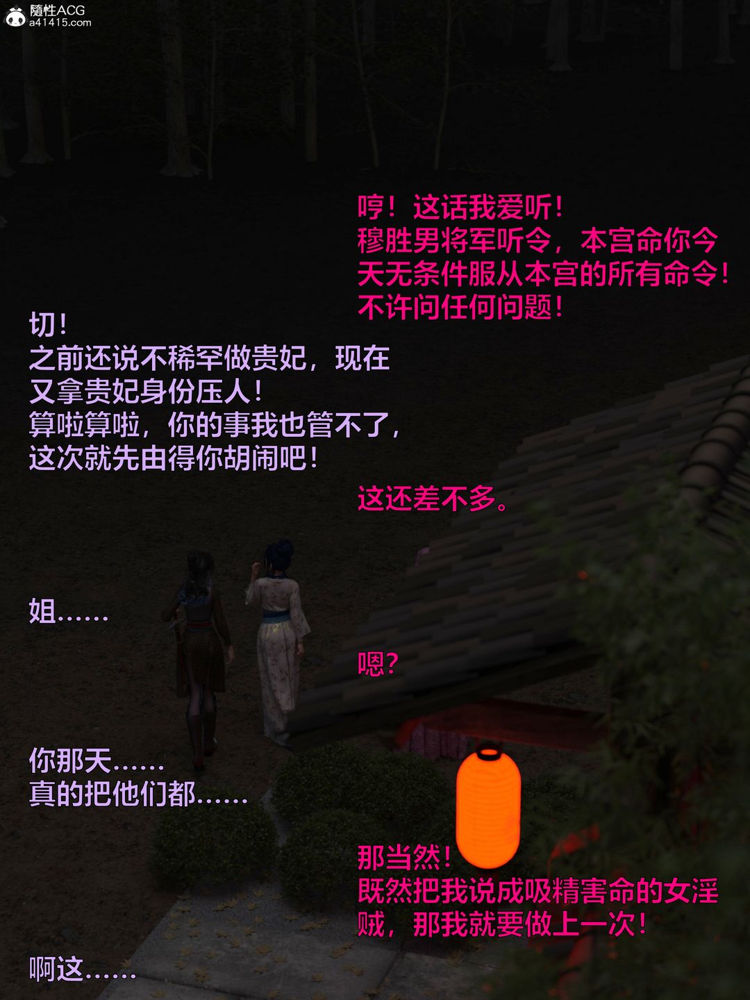 [3D]迷欲绑缚第09话-最终话