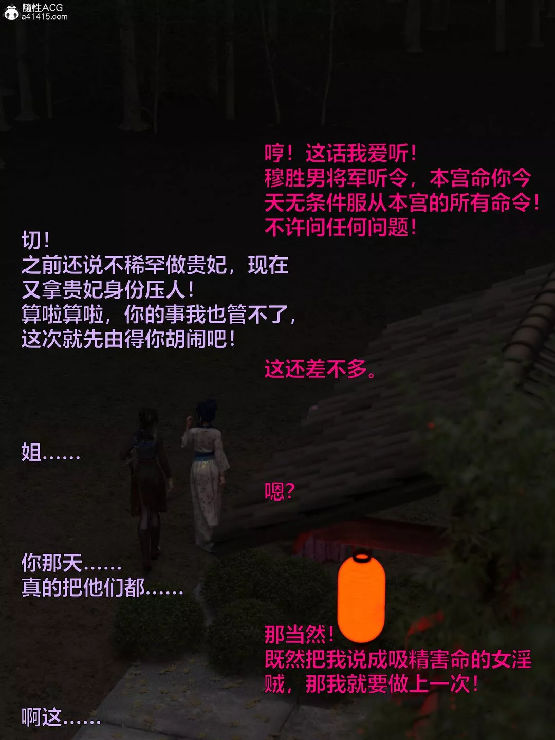 [3D]迷欲綁縛第09話-最終話