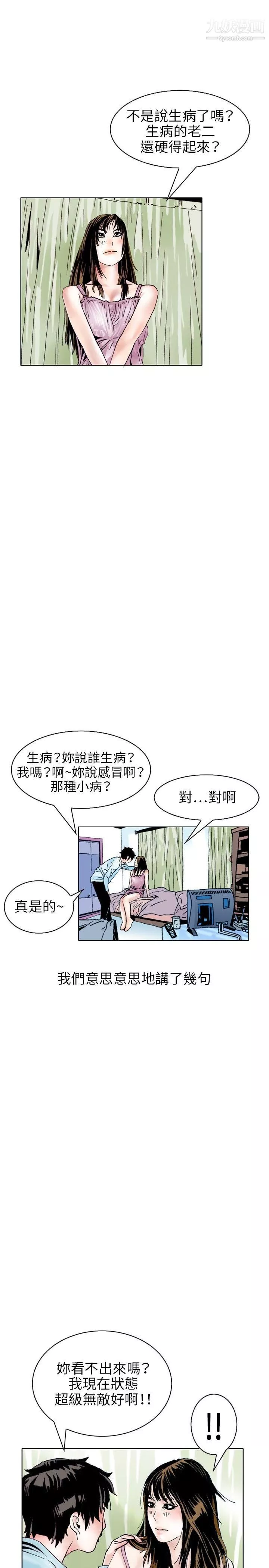 秘密Story108性愛奴隸[2]