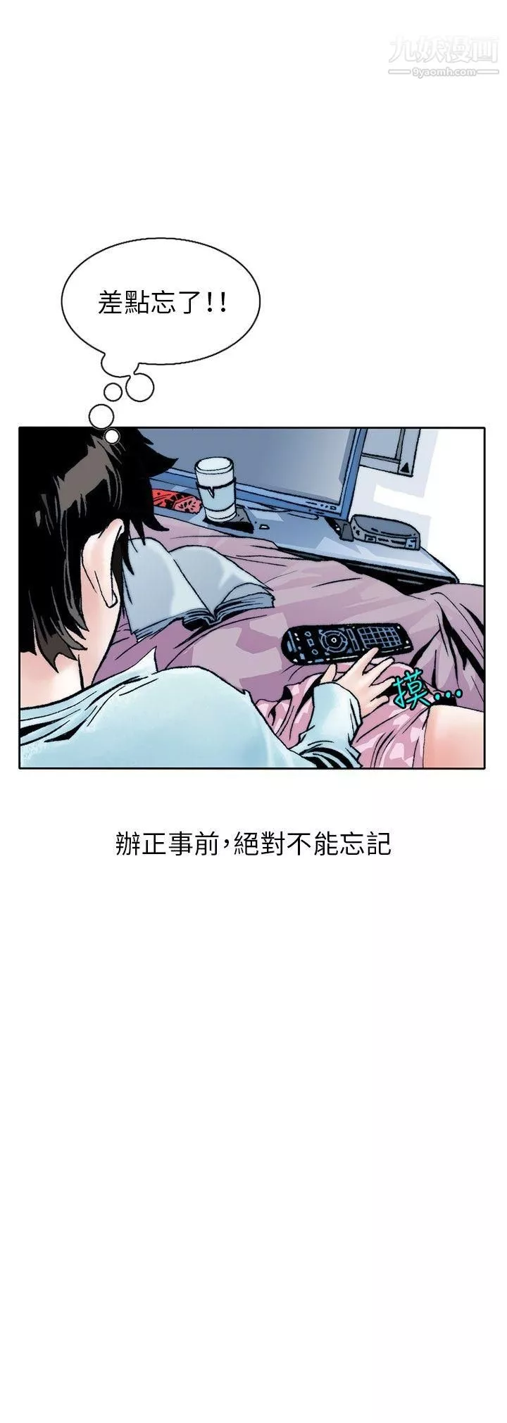 秘密Story-108性爱奴隶[2] - 图片 15