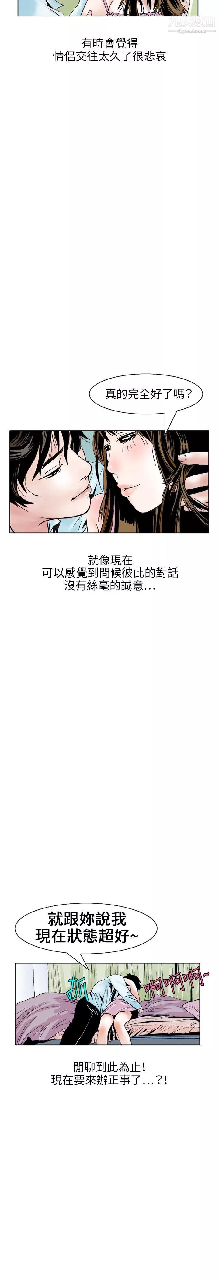 秘密Story-108性爱奴隶[2] - 图片 14