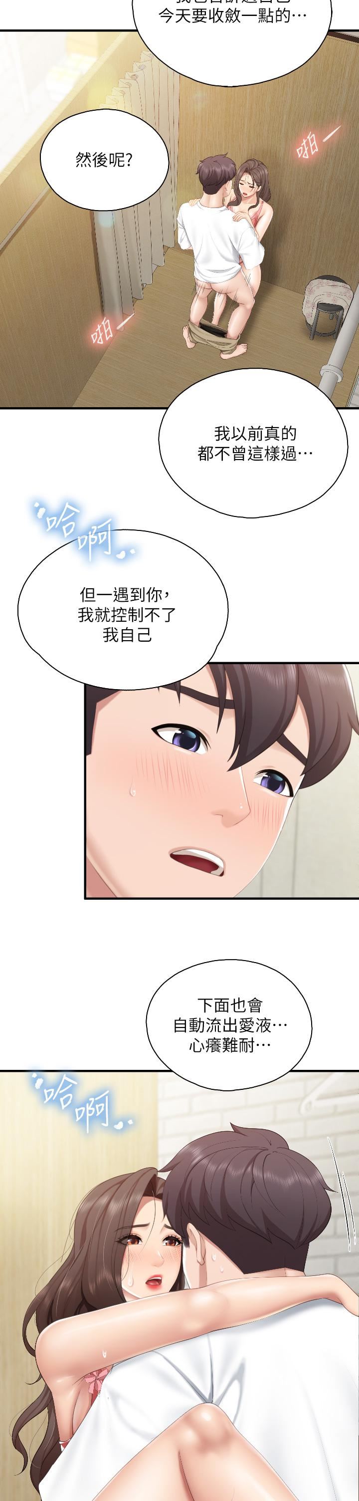 親子餐廳的媽媽們第42話-更衣間的人妻火車便當