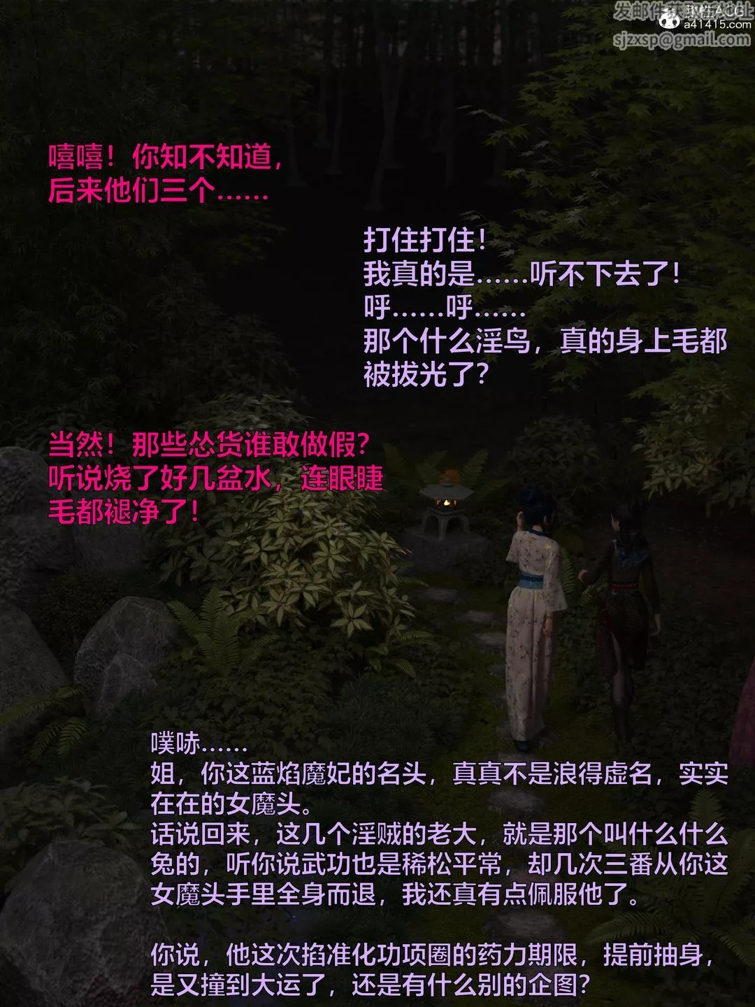 [3D]迷欲绑缚-第09话-最终话 - 图片 153