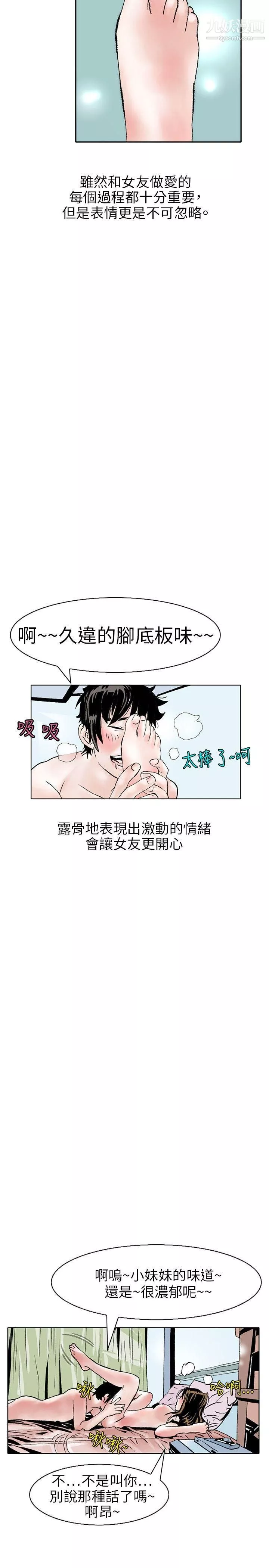 秘密Story-108性爱奴隶[2] - 图片 17