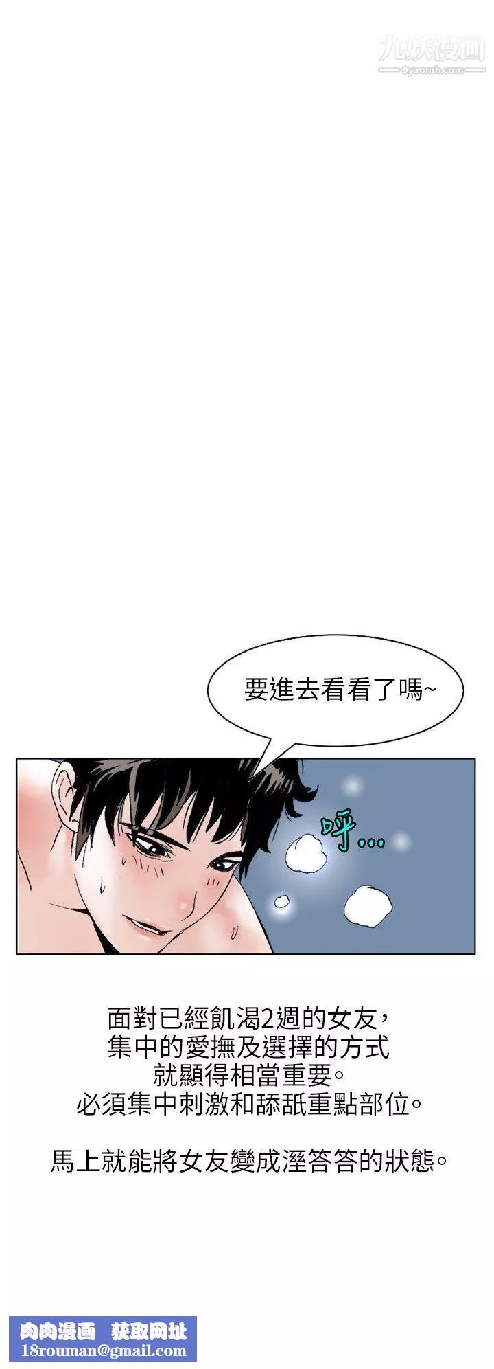 秘密Story-108性爱奴隶[2] - 图片 18