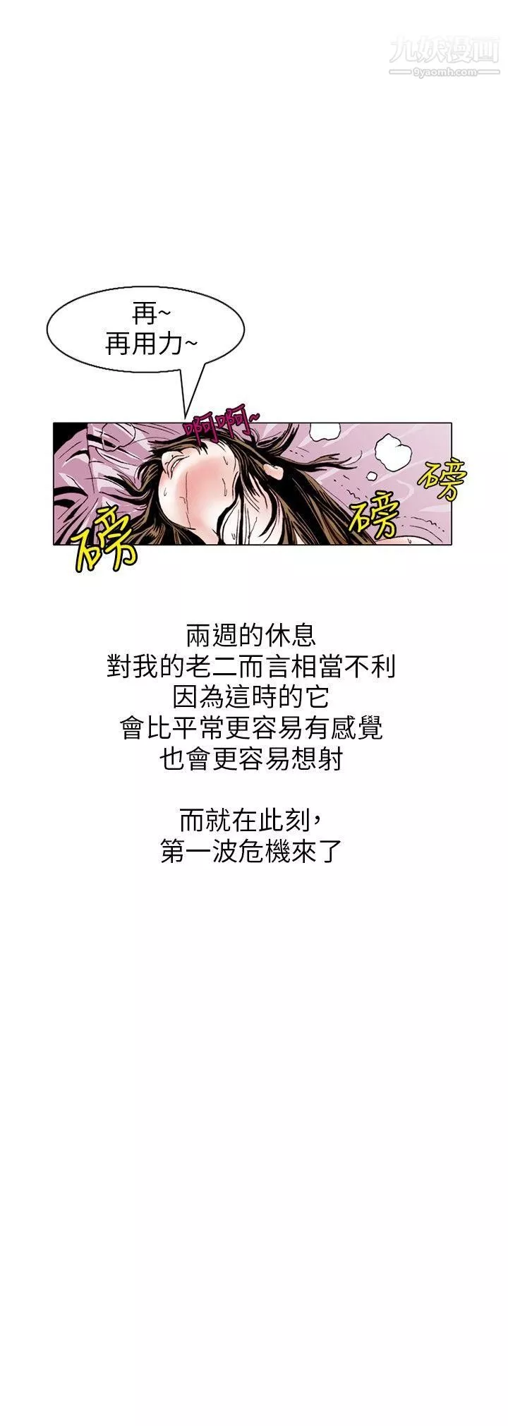 秘密Story109性愛奴隸[3]