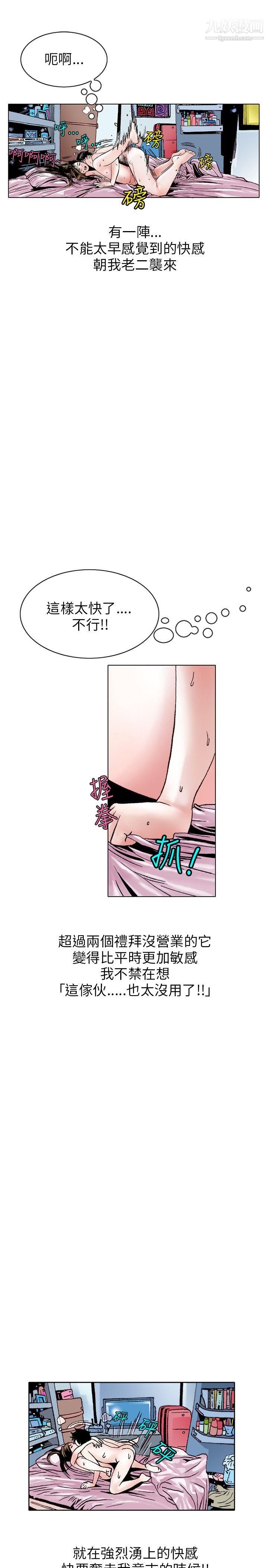 秘密Story109性愛奴隸[3]