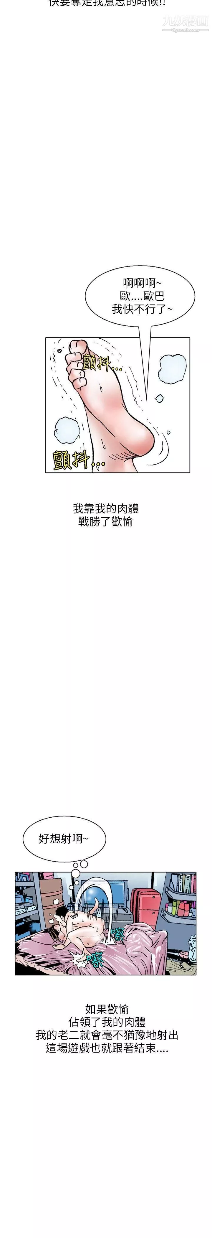 秘密Story109性愛奴隸[3]