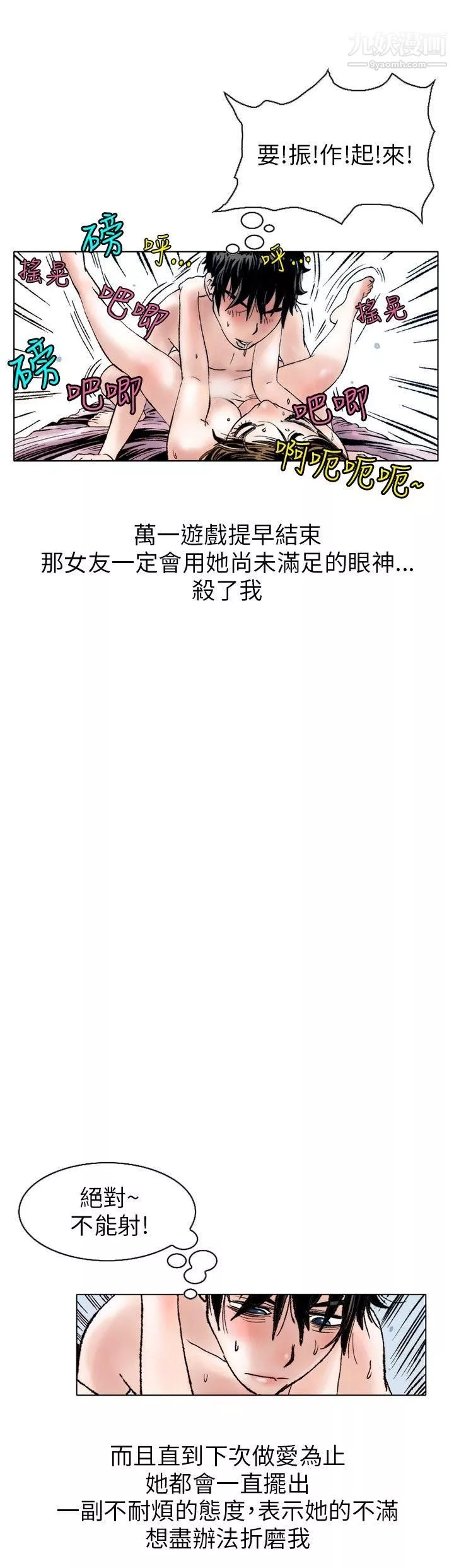 秘密Story109性愛奴隸[3]