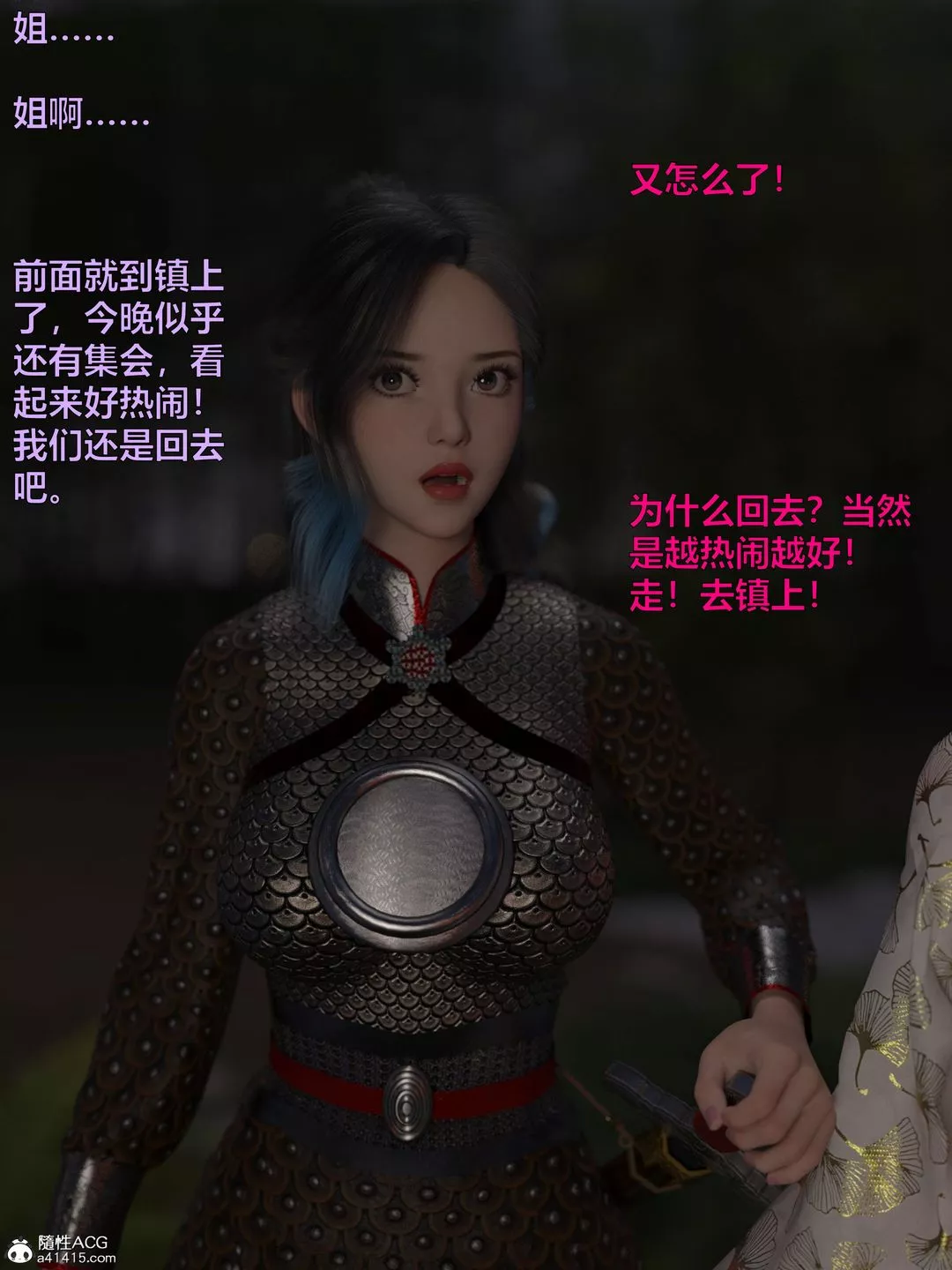 [3D]迷欲綁縛第09話-最終話