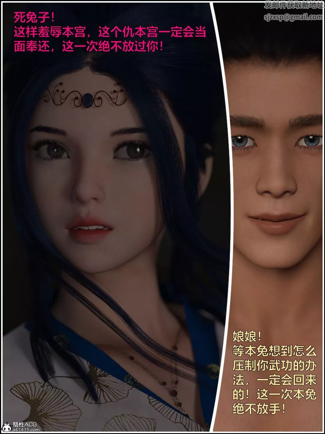 [3D]迷欲绑缚-第09话-最终话 - 图片 165