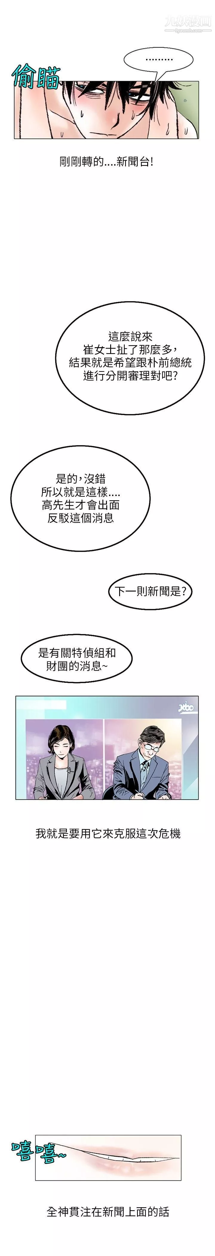 秘密Story-109性爱奴隶[3] - 图片 7