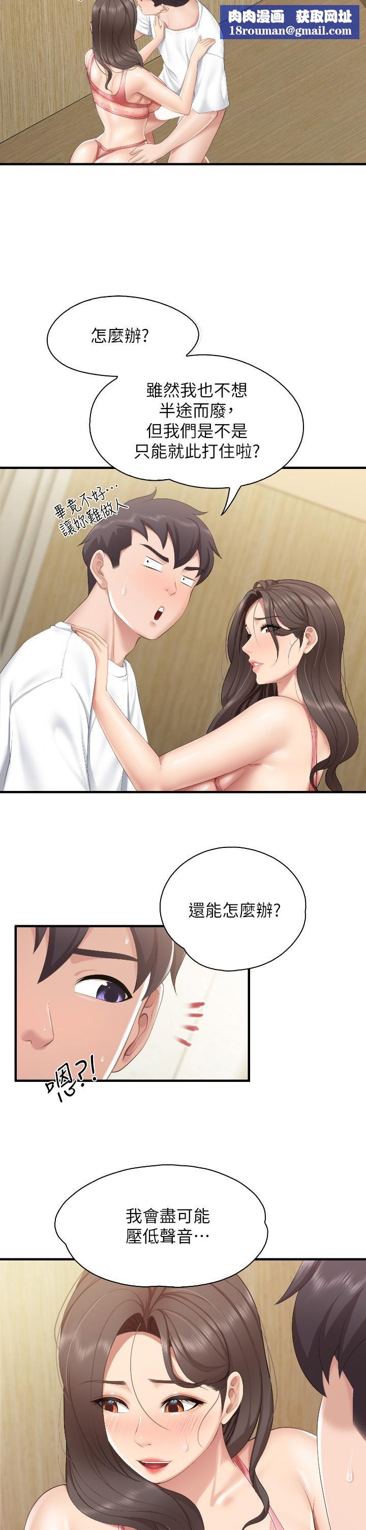 亲子餐厅的妈妈们第42话-更衣间的人妻火车便当