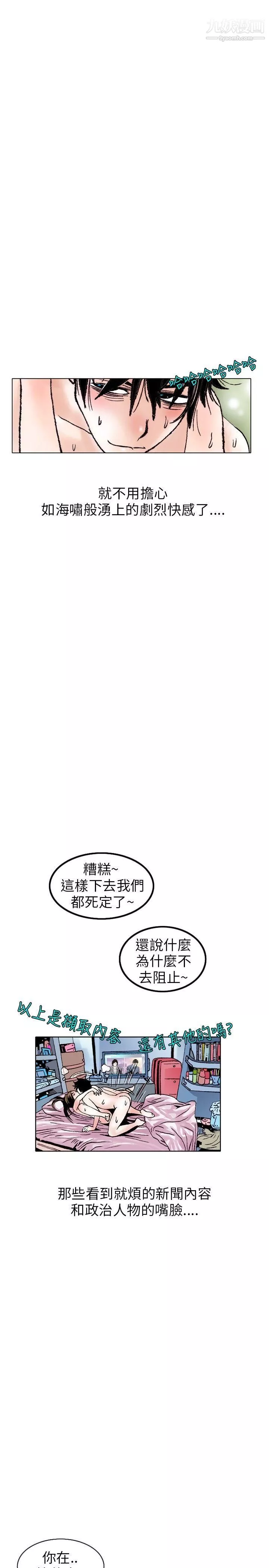 秘密Story109性愛奴隸[3]