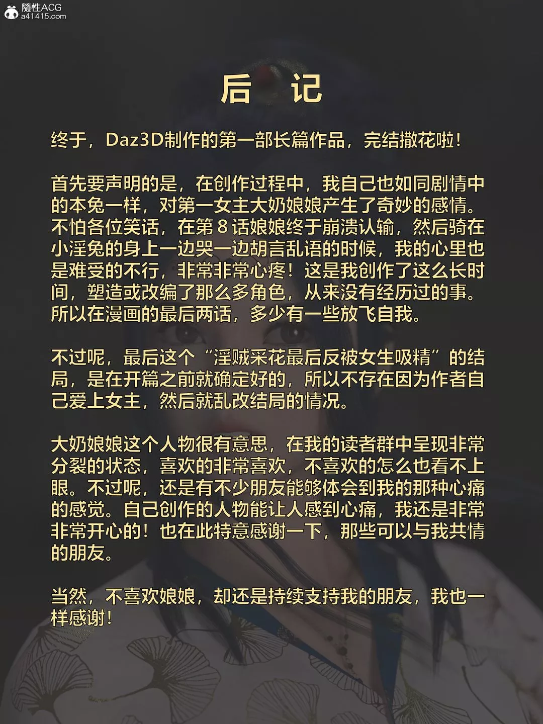 [3D]迷欲绑缚-第09话-最终话 - 图片 169