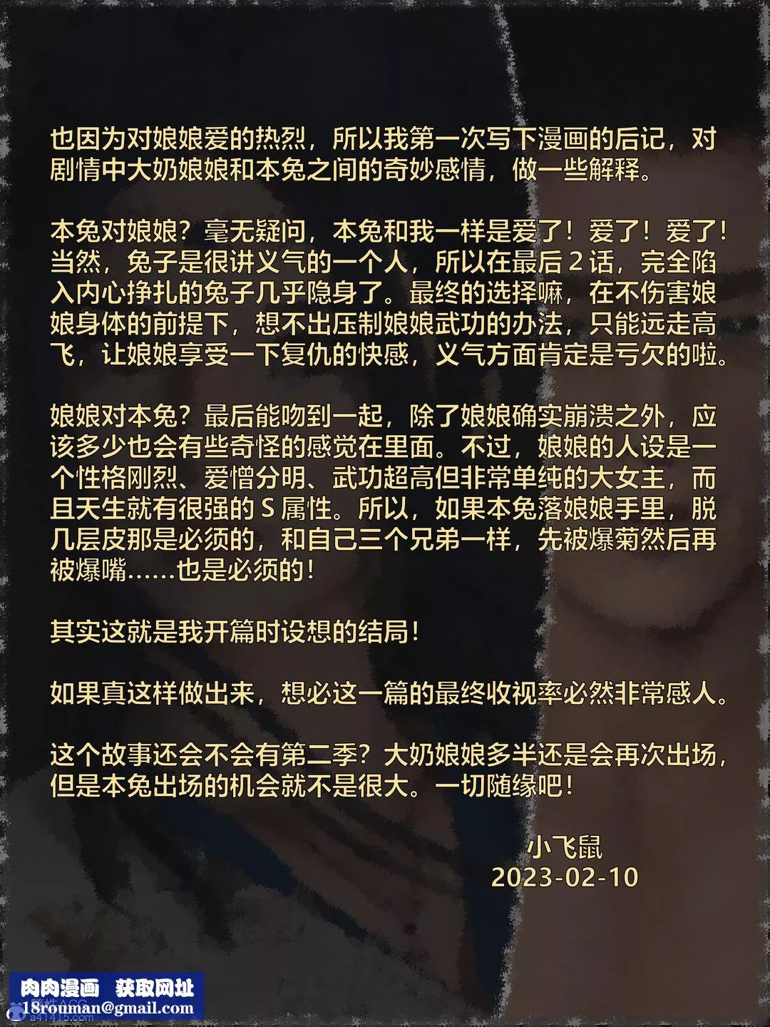 [3D]迷欲绑缚-第09话-最终话 - 图片 170