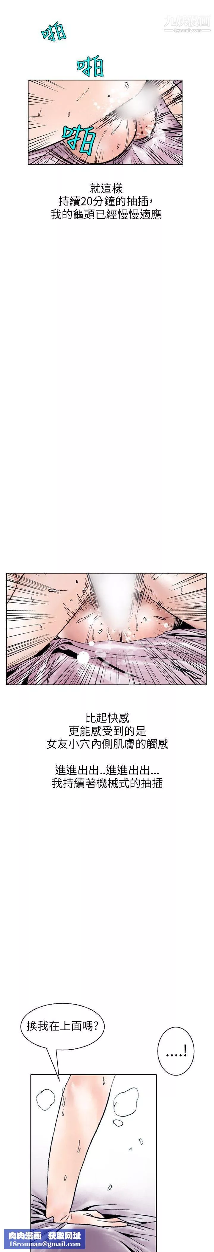 秘密Story109性愛奴隸[3]