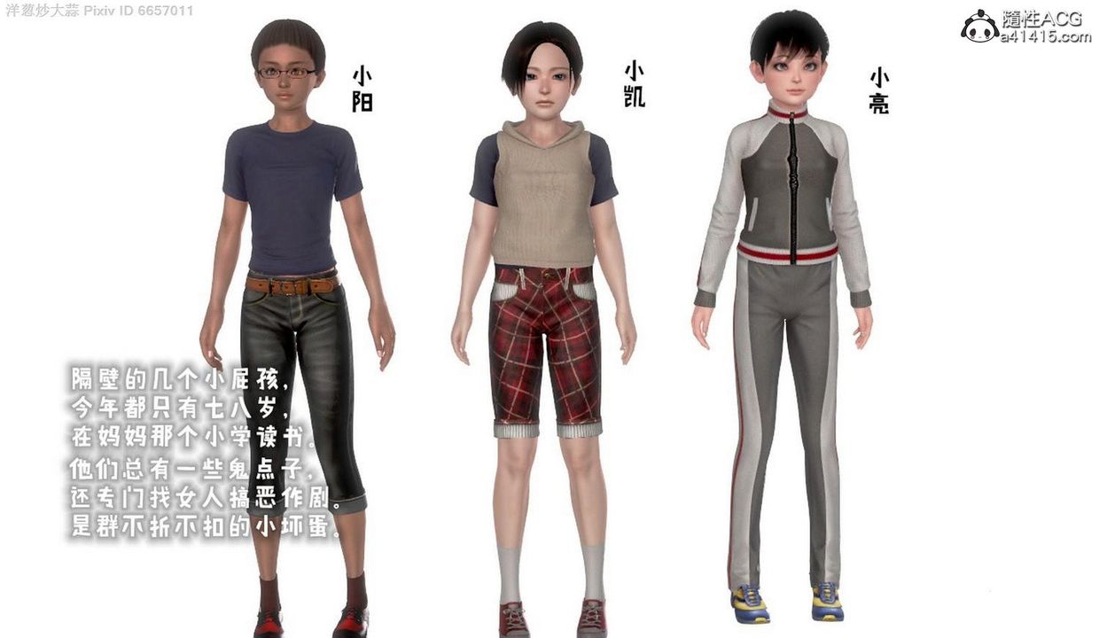 [3D]泛滥的母爱第01话