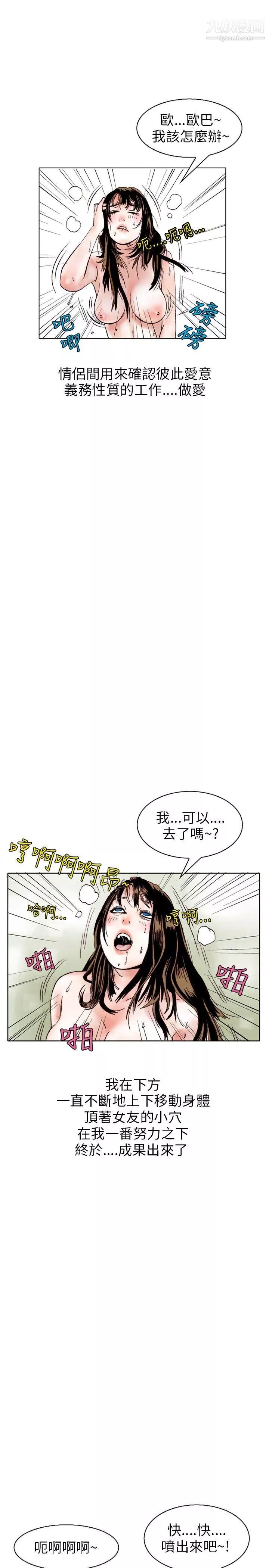 秘密Story109性愛奴隸[3]