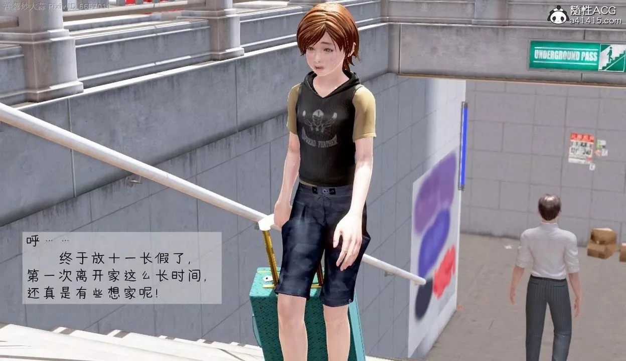 [3D]泛濫的母愛第01話