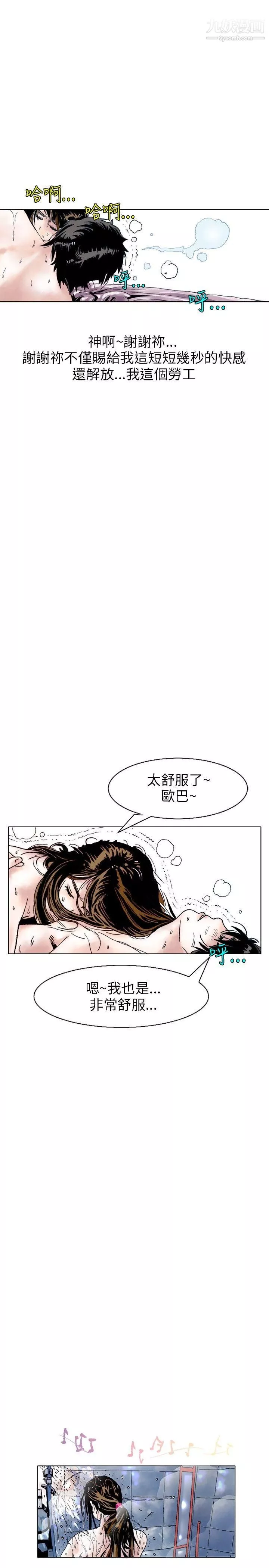 秘密Story-109性爱奴隶[3] - 图片 16