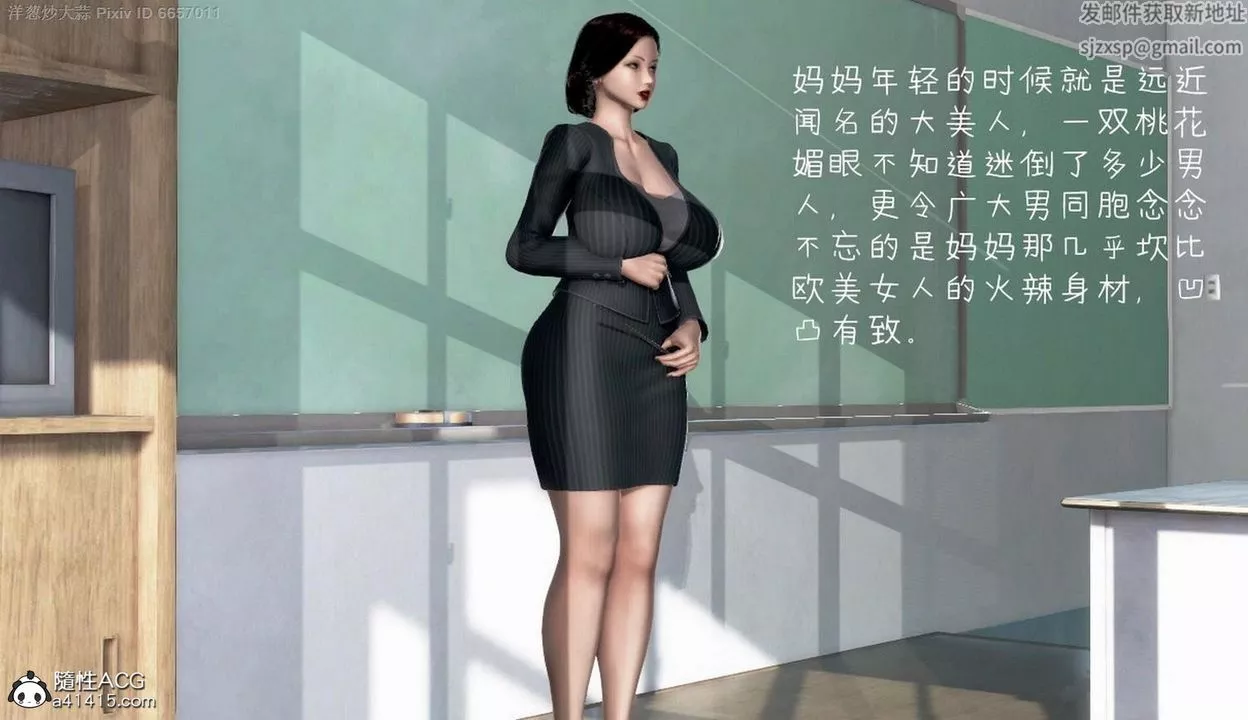 [3D]泛滥的母爱-第01话 - 图片 8