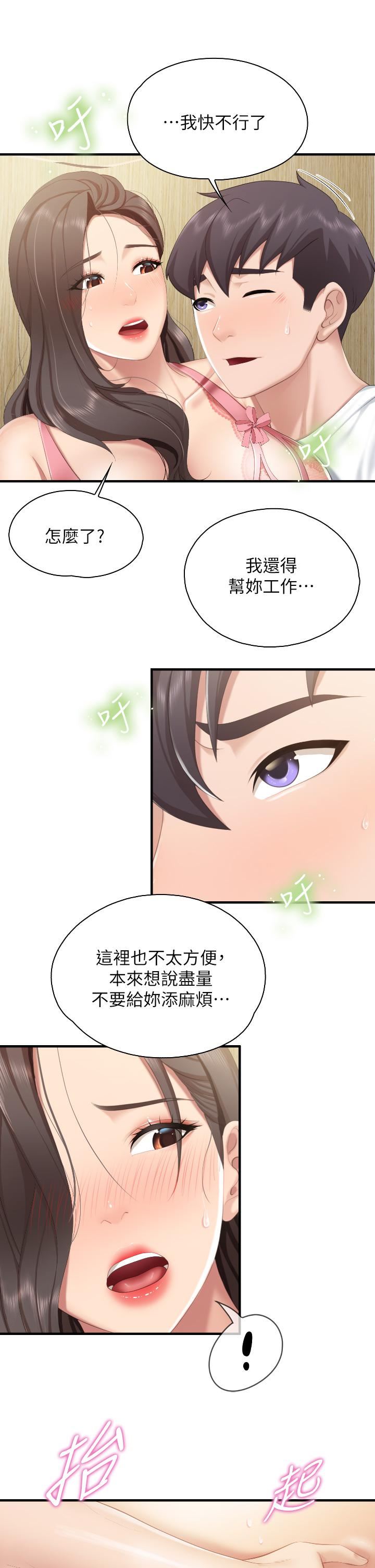 親子餐廳的媽媽們第42話-更衣間的人妻火車便當