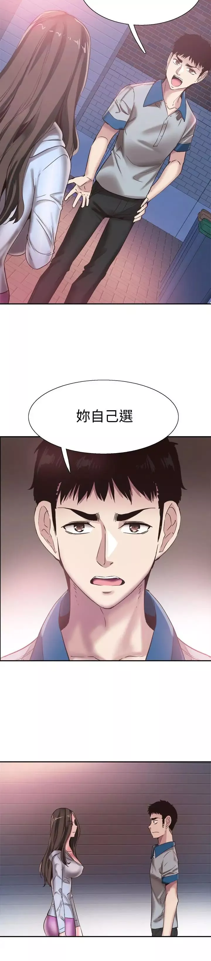 校園LIVE秀第49話-讓人討厭不起來的筱青