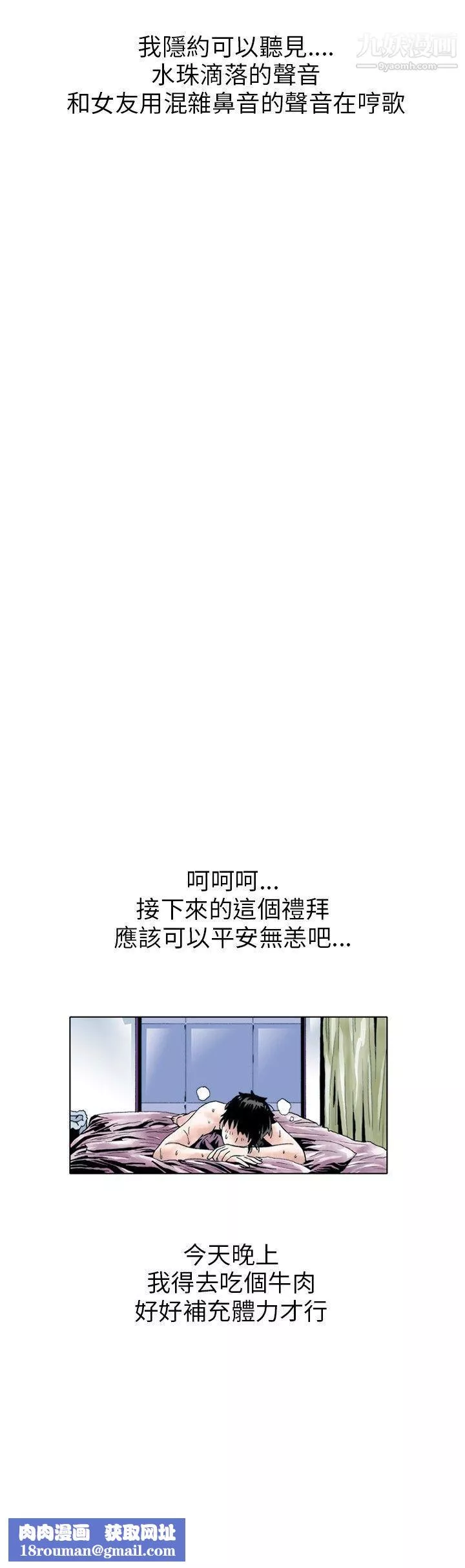秘密Story-109性爱奴隶[3] - 图片 17
