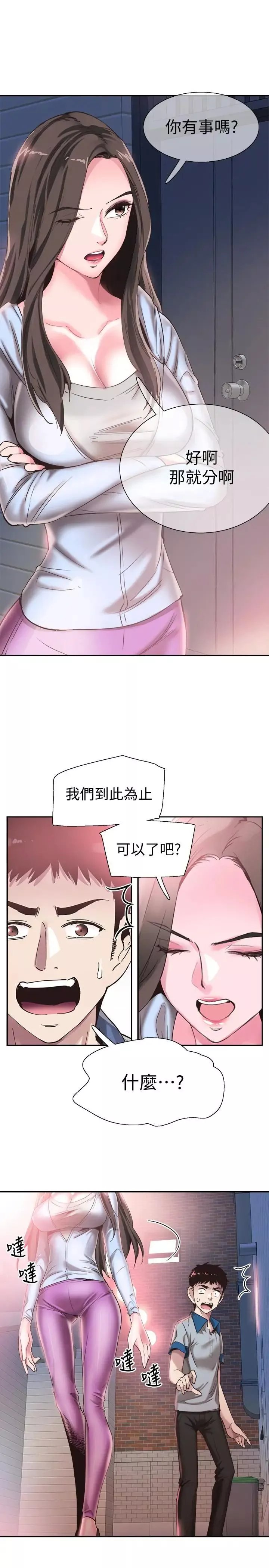 校园LIVE秀-第49话-让人讨厌不起来的筱青 - 图片 20