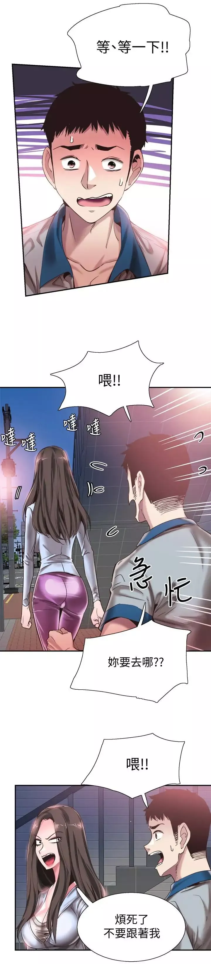 校园LIVE秀-第49话-让人讨厌不起来的筱青 - 图片 21