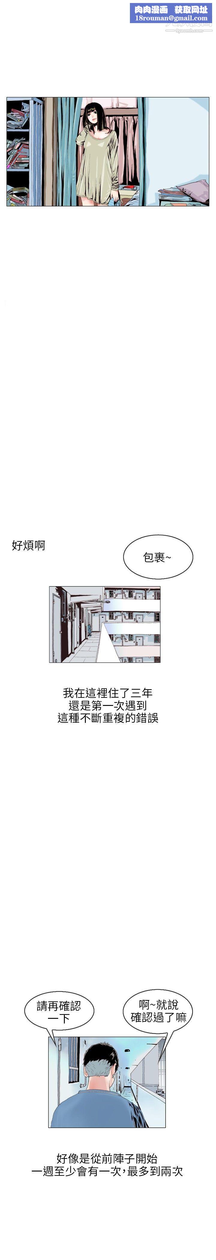 秘密Story110意外的包裹[1]