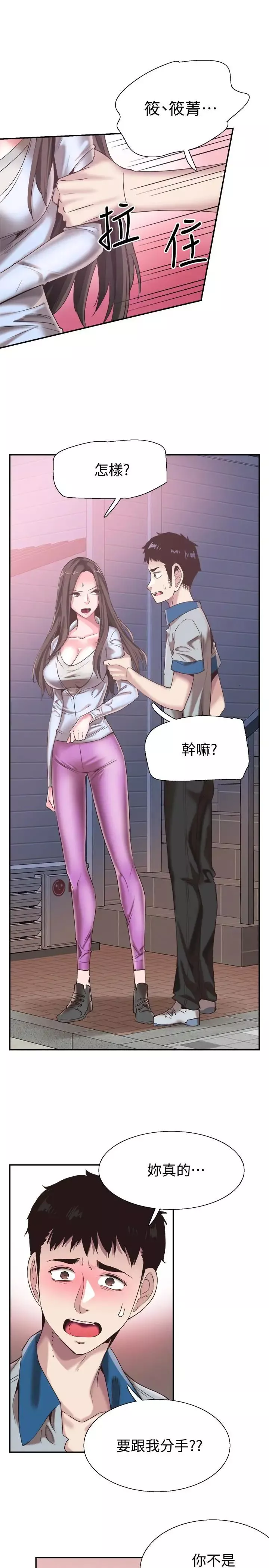 校園LIVE秀第49話-讓人討厭不起來的筱青