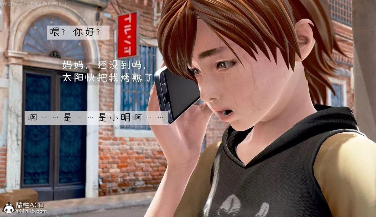 [3D]泛滥的母爱-第01话 - 图片 14