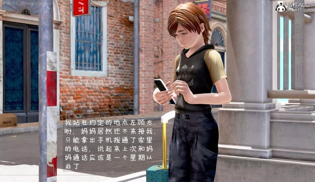 [3D]泛滥的母爱-第01话 - 图片 13
