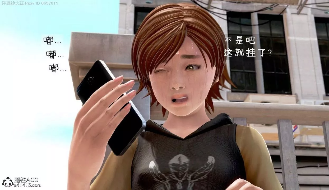 [3D]泛滥的母爱-第01话 - 图片 16