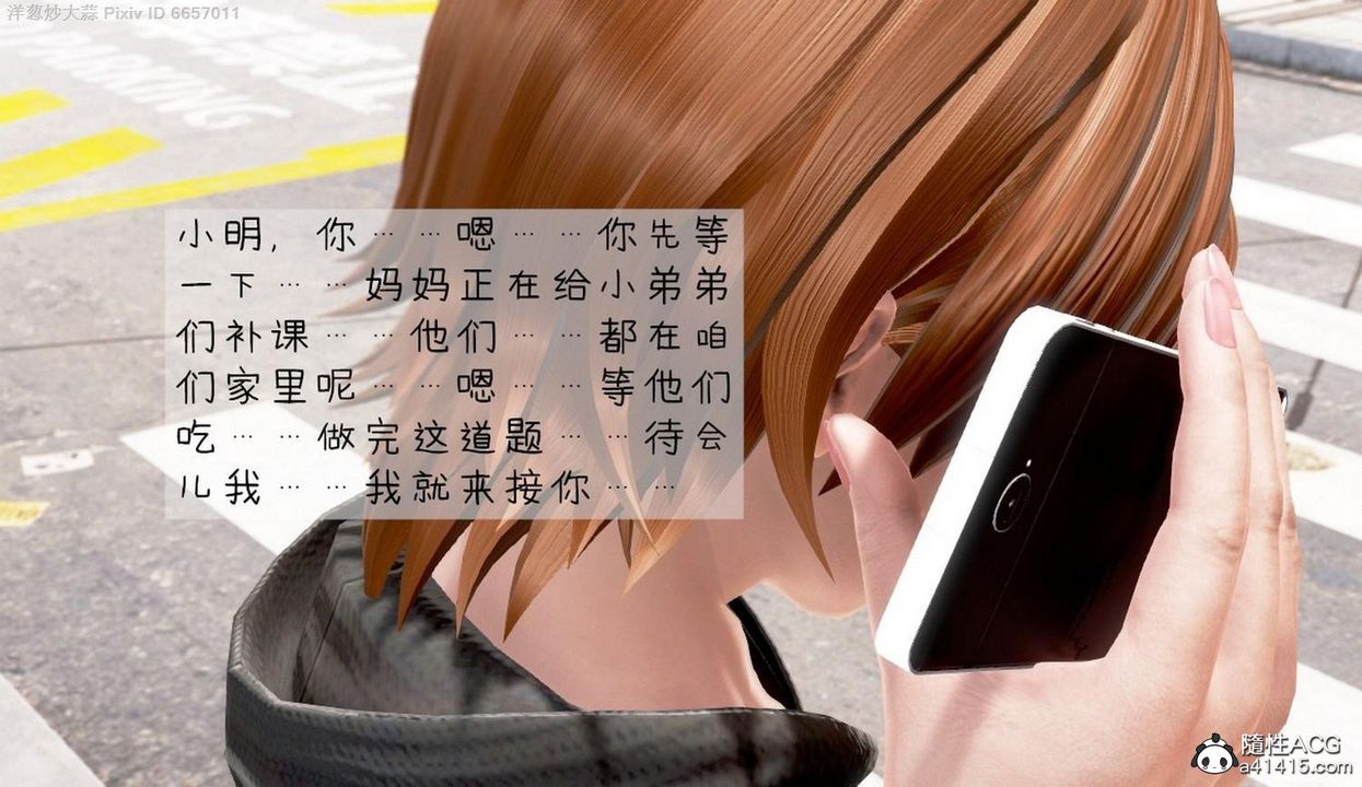 [3D]泛滥的母爱第01话