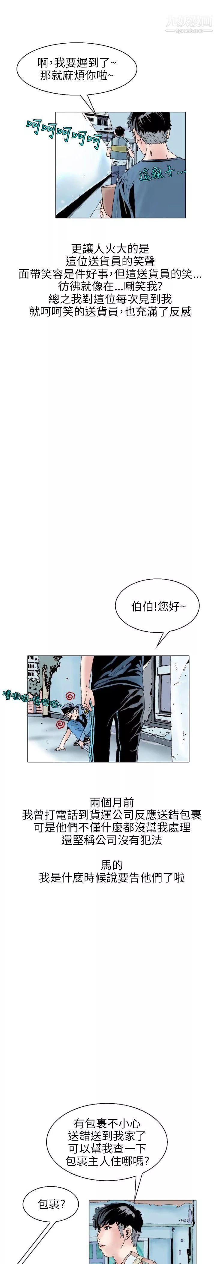 秘密Story-110意外的包裹[1] - 图片 4