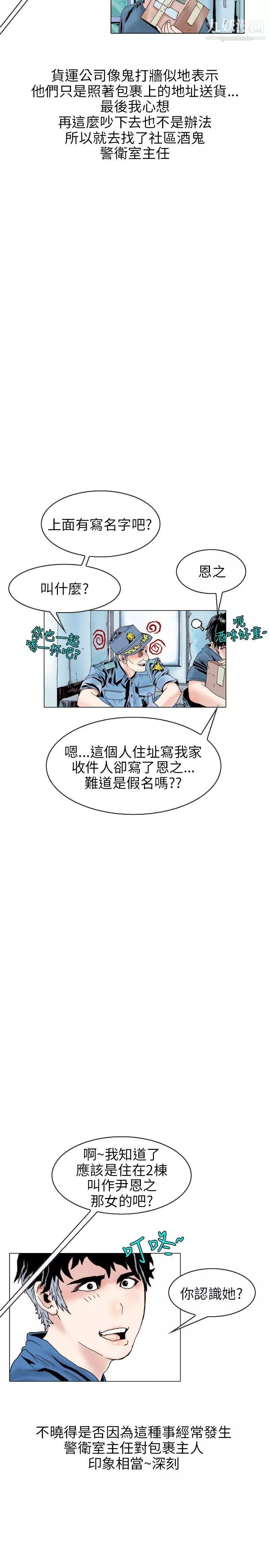 秘密Story-110意外的包裹[1] - 图片 5